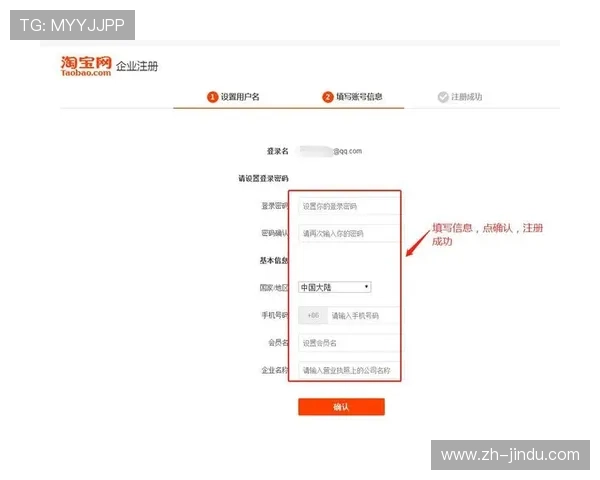 欧博app登录入口注册指南帮助新手快速完成账号注册