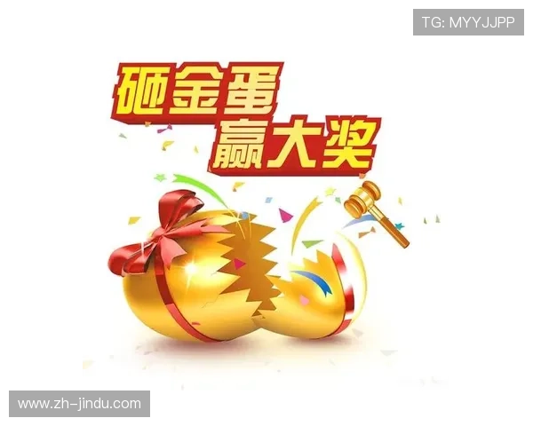 黄金城娱乐平台最新优惠活动，丰富奖励等你来领取不断提升您的游戏体验